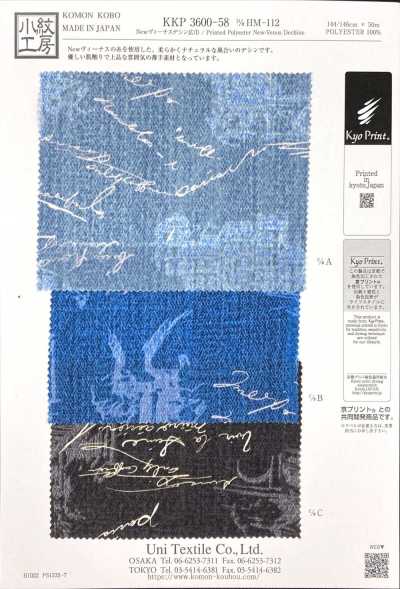 KKP3600-58-DHM-112 新款 维纳斯 双绉 宽幅