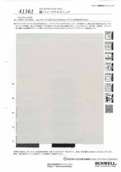 41361 索菲 双面斜纹弹力