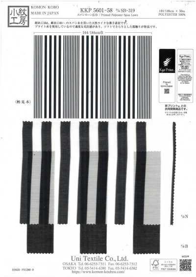 KKP5601-58-DSB-319 纺纱 精纺细布 宽幅