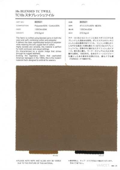 80501 TC10s 斯塔普莱什 斜纹