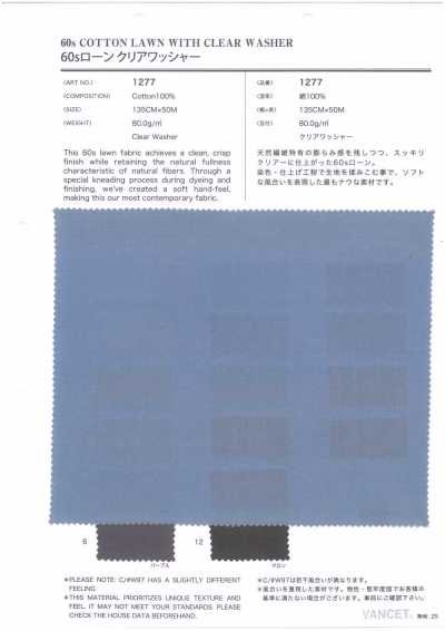 1277 60支精纺细布 透明水洗加工