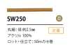SW-250 硅胶涂层绳子 2.5MM 带芯
