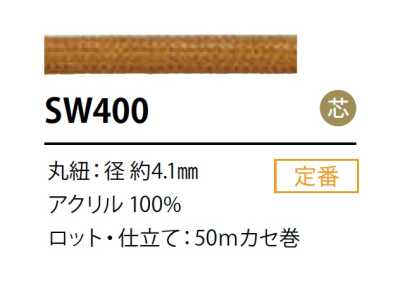 SW-400 硅胶涂层绳子 4.1MM 内芯