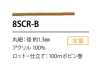 8SCR-B 硅胶涂层绳子 1.3MM