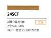 24SCF 硅胶涂层绳子 4MM