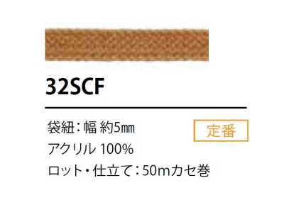 32SCF 硅胶涂层绳子 5MM