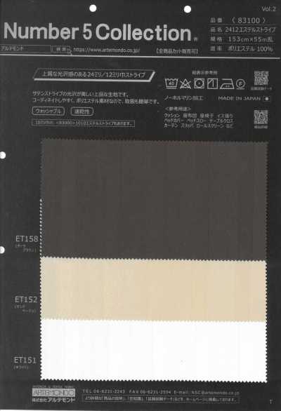83100 2412 涤纶条纹