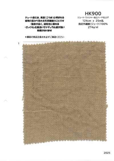 HK900 黄麻水洗处理，硬质表面