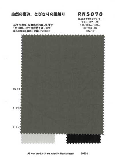 RN5070 80支超高密度 高密度平织 Plat Air In
