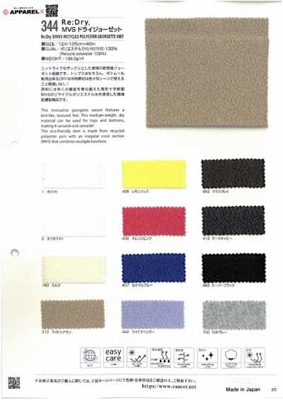344 Re:Dry® MVS 干爽乔其纱