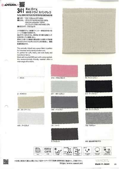 341 Re:Dry® MVS 干纺罗纹抽针针织