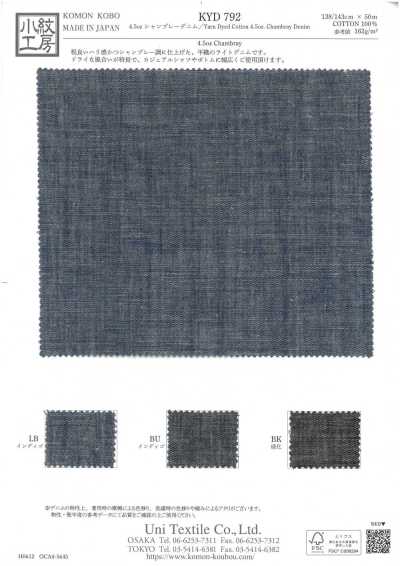 KYD792 4.5oz 布雷布 丹宁布