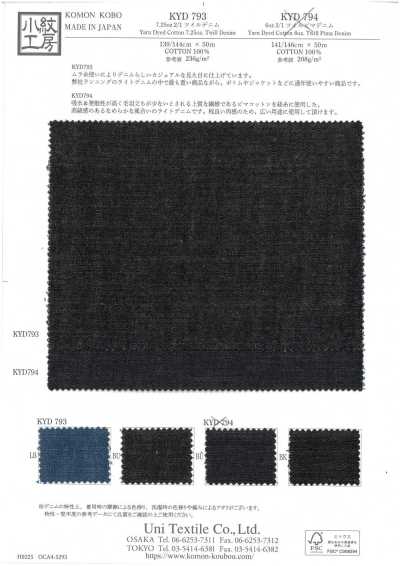 KYD793 7.25盎司 2/1 斜纹丹宁布