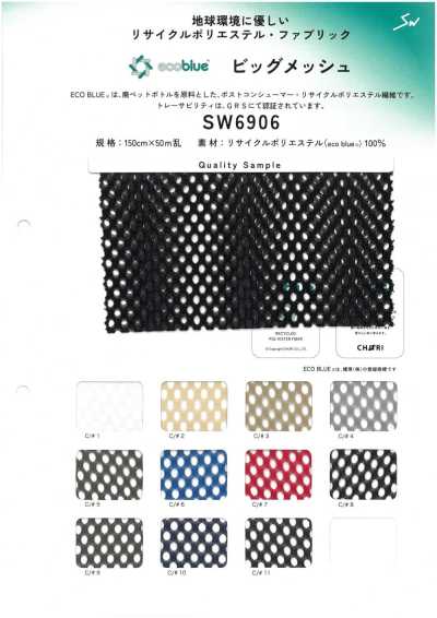 SW6906 大网布