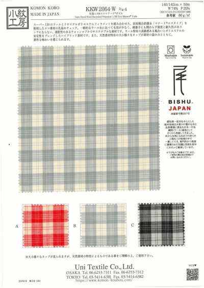 KKW2064-W-D4 色织1/80环保Manored®巴厘纱