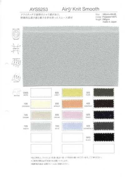 AYS5253 轻盈 针织 棉毛布