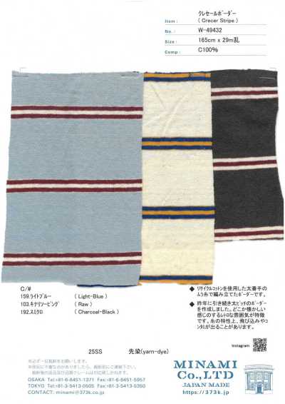 W-49432 克雷塞尔 横条纹