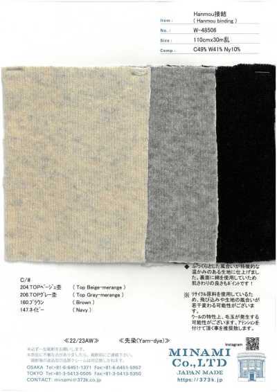 W-48506 半毛 接结