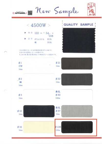 4500W-108 用于口袋的聚酯纤维・棉口袋里料 108M卷