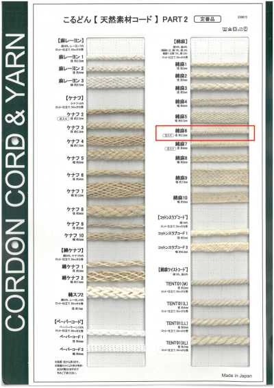 CL6 天然材料绳子 PART2 棉麻6 圆绳 带芯 3.5mm