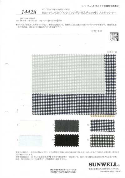 14428 80支棉SZ巴厘纱雪纺格纹三重水洗加工
