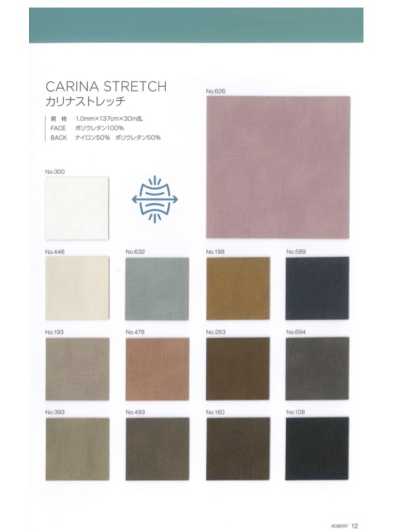 CARINA STRETCH 卡里娜弹力
