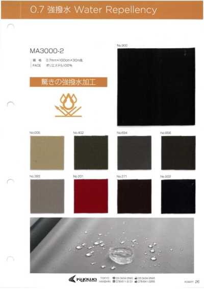 MA3000-2 阿特萨 R