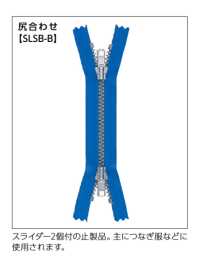 5RNC-SLSB-B 与臀部相匹配的金属拉链， 5 种尺寸，镍银材质（闭口式） YKK拉链 更多图片
