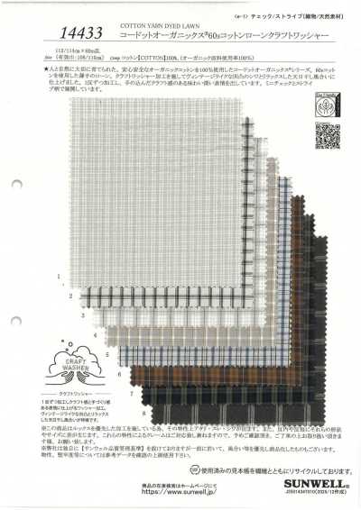 14433 Kodotto Organics® 60支棉 精纺细布 手工水洗加工