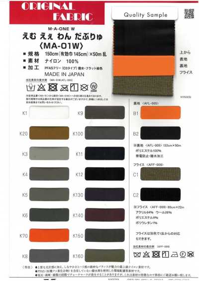 MA01W M・A・1 双层