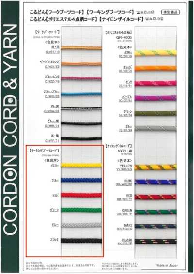 WKBC 工装靴绳子 圆绳 4.0mm