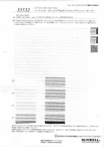 35532 Codotto Organics® 50支巴厘纱 抓皱水洗加工 横条纹