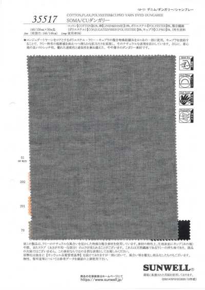 35517 SOMA/ CU 劳动布