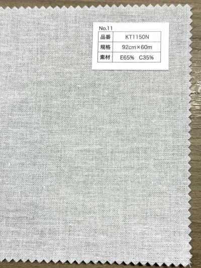 KT1150N 棉 聚酯纤维 点状衬
