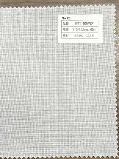 KT1150WZF 棉 聚酯纤维 圆点粘合衬
