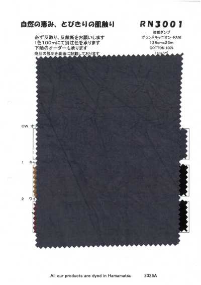 RN3001 强捻平布 格兰德峡谷・RANI