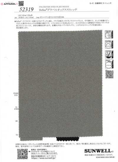 52319 Reflax® 砾石牛津弹力