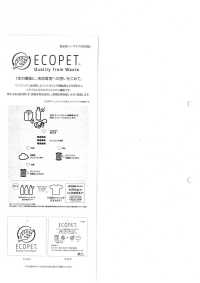 41226 ECOPET® × Ratchet® 双缎纹[面料] SUNWELL 三维尔 更多图片