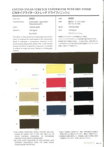 2920 C/N 高密度平织 弹力 干爽整理