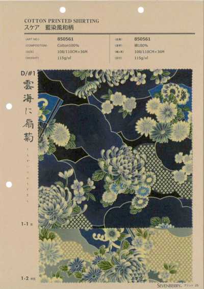 850561 细布 靛蓝染风 日式图案 云海扇菊