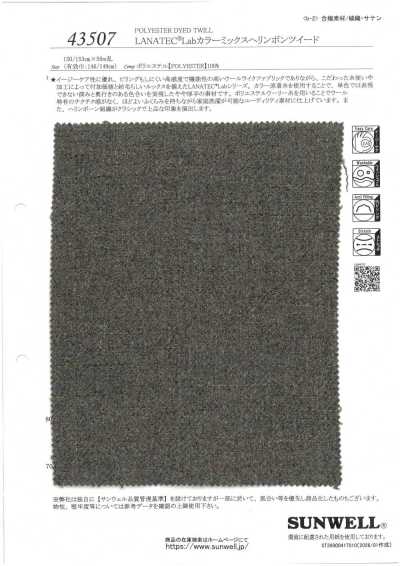 43507 LANATEC® Lab 彩色混色人字纹粗呢