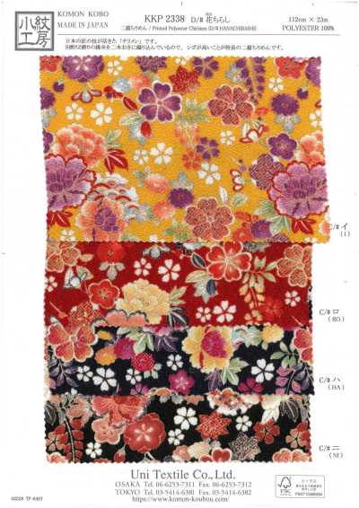 KKP2338-D-HNCRS 二越 丝绉® 散花