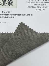 HK7071BW 武藏野墨染棉麻牛津牛津，黑色染色，OW[面料] 古山 更多图片