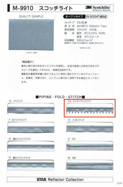 M-9910-PKK M-9910 Scotchlite 锯齿镶边