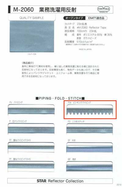 M-2060-PPK M-2060 商用洗涤用反光 锯齿镶边