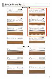 L-6400-PKK L-6400麂皮革镶边[缎带、带、绳子] 明星品牌（Hoshika） 更多图片