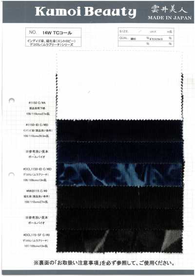 DCL115-SF 14W T/C灯芯绒 德科罗雷