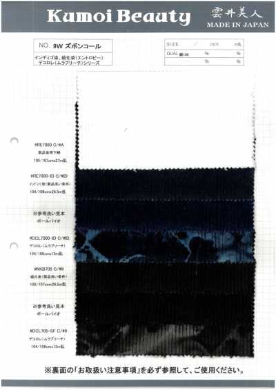 DCL705-SF 9W 裤子 灯芯绒 德科罗雷