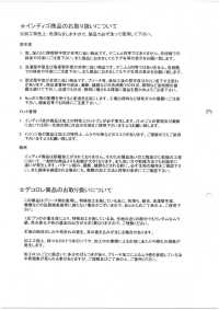 NKB655 6W灯芯绒[面料] 云井美人（中部别珍） 更多图片