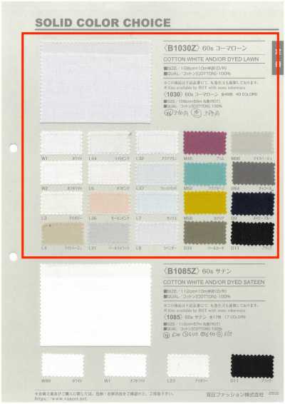 B1030Z 60支精梳精纺细布